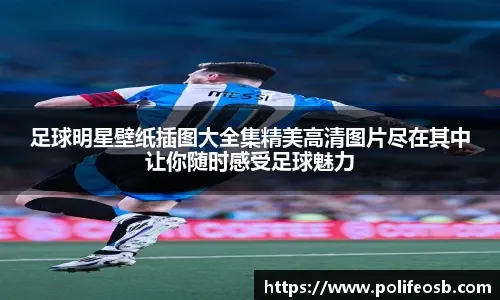 NBA杯战报：基昂特·乔治31分6助，爵士128-119击败国王